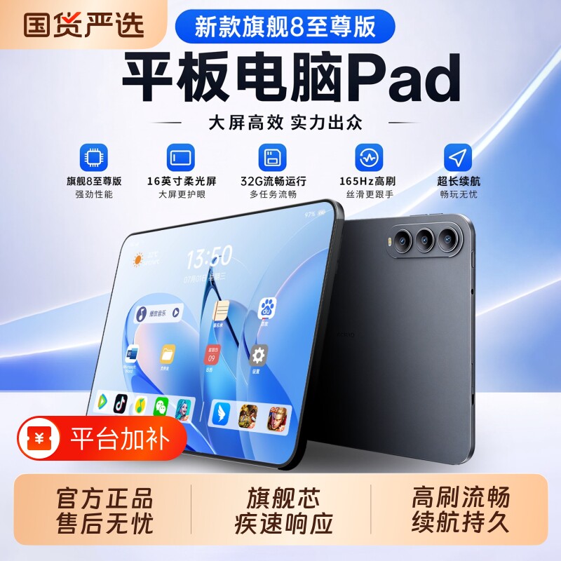官方正品2026新款平板电脑16英寸4K柔光护眼全面大屏Pad全网通WiFi轻薄便携安卓办公游戏学习专用手机二合一
