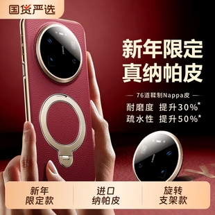 适用华为mate80promax手机壳新年款 镜头全包防摔保护套mt60磁吸支架超薄高档外壳男女 纳帕真皮手感mate70pro