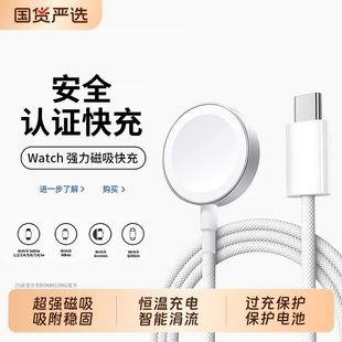 官方正品 s10代ultra无线PD快充底座套装 手表iwatchS6 适用苹果手表充电器头applewatch充电线原装
