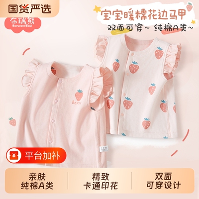 宝宝纯棉薄款马甲|超2000次加购