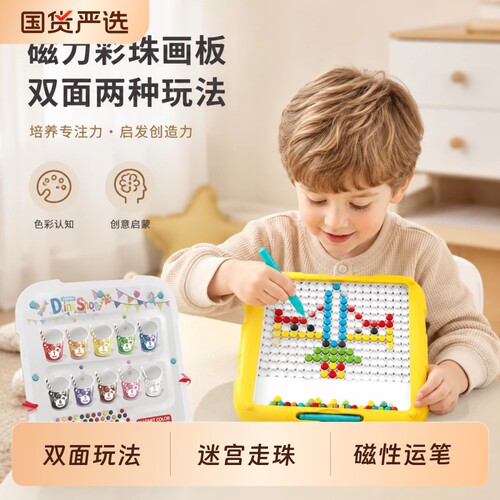 磁性运笔画板儿童家用二