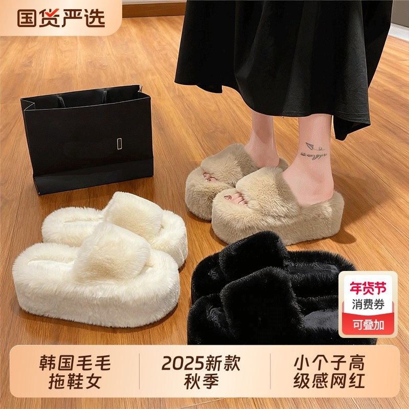 韩国毛毛拖鞋女黑色2025新款秋季外穿厚底增高高级感毛绒高跟鞋子,女鞋,毛毛鞋,淘宝优惠券,粉丝福利购,淘宝优惠卷