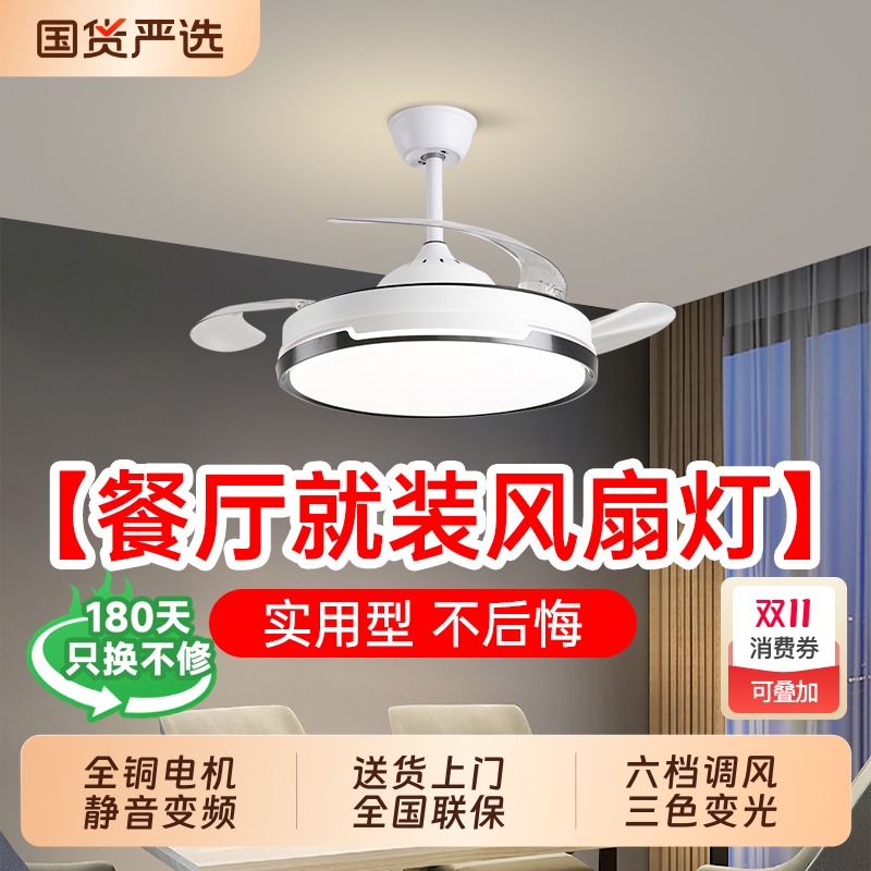 长城照明LED隐形风扇灯现代简约客厅卧室餐厅吊扇电扇灯智能语音