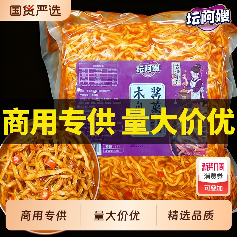 香辣木瓜丝条广西特产小咸菜开胃下饭菜旗舰店榨菜酱菜丁脆爽口菜