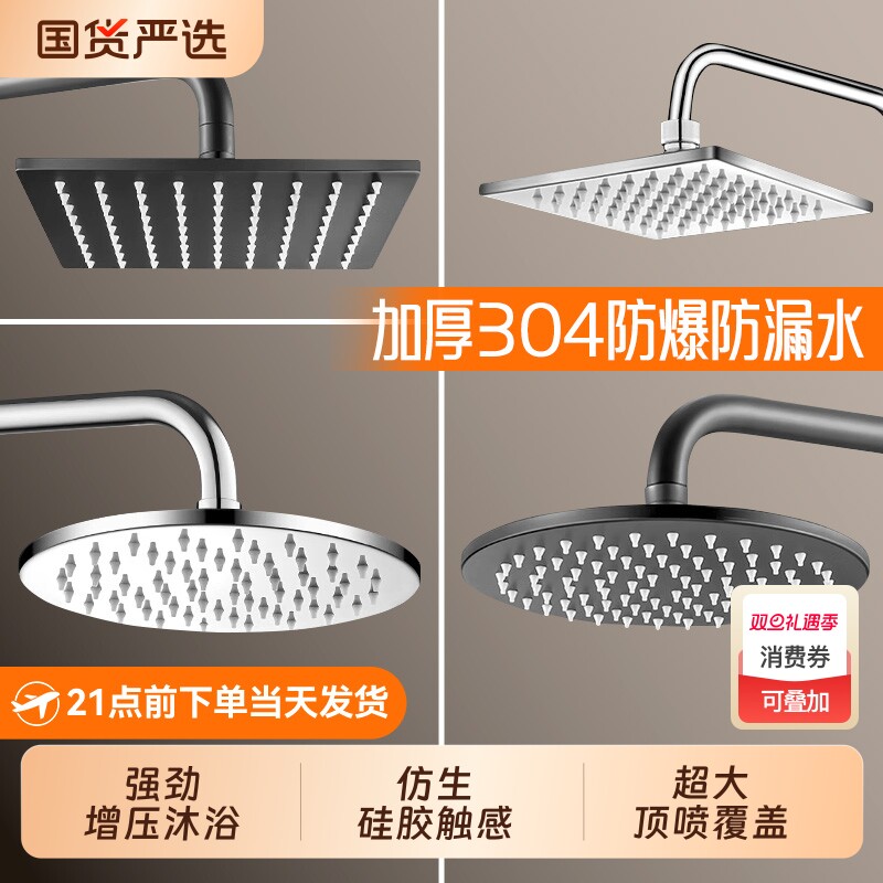 增压大顶喷花洒淋浴喷头不锈钢家用浴室莲蓬头洗澡洒喷头套装卫浴