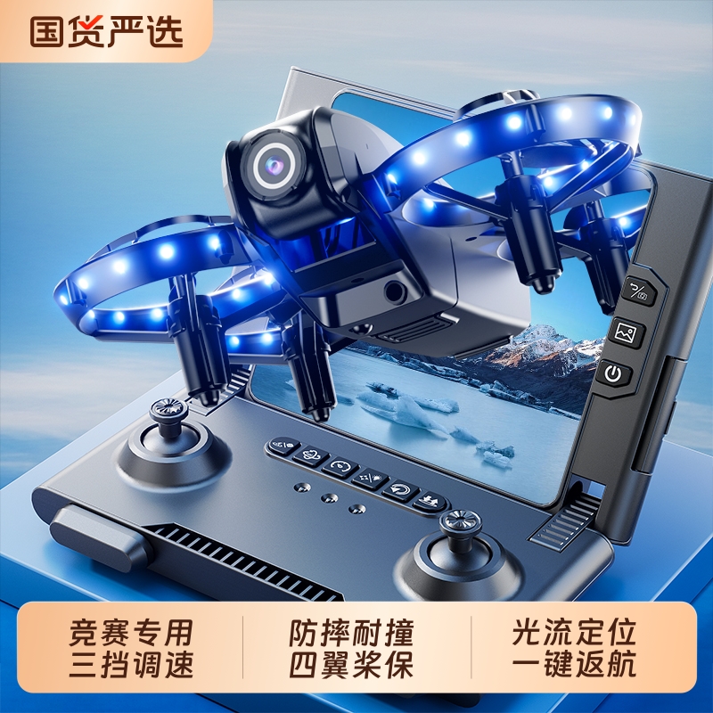 2025新款无人机儿童暑假益智玩具穿越机小学生小型比赛青少年竞赛专用航拍入门小鸟遥控飞机