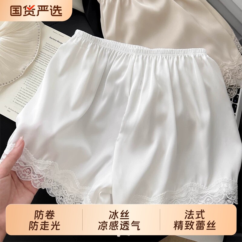 冰丝安全裤女夏季薄款法式蕾丝绸缎打底裤防走光平角裤居家睡裤