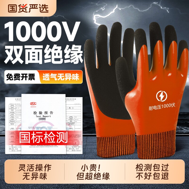 电工绝缘手套超薄380v高压10kv220v防电1000v国标专用400低压耐磨