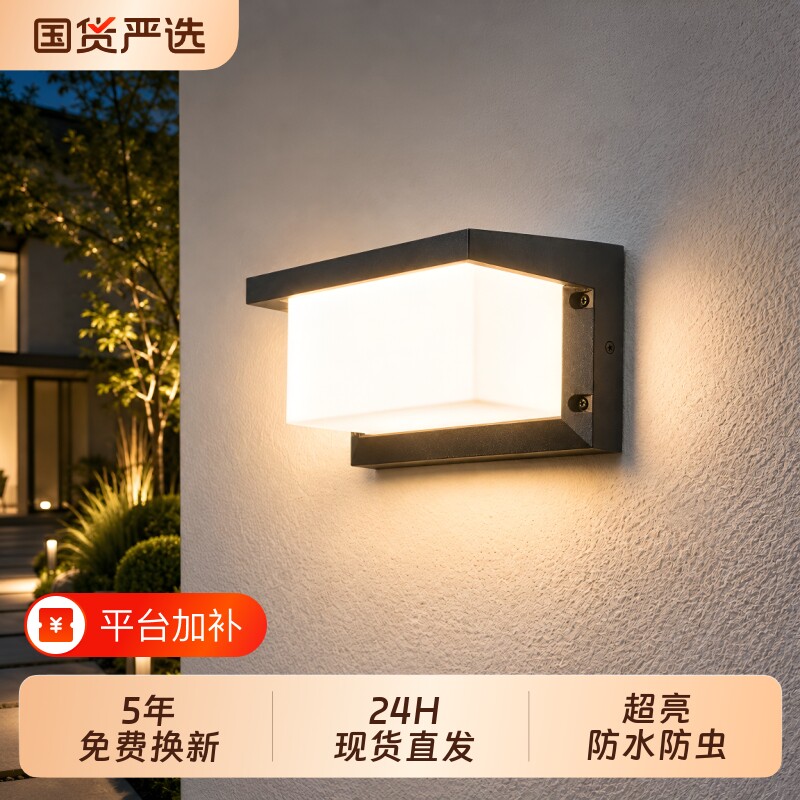户外庭院壁灯阳台防水阳光房大门灯室外别墅露台墙壁灯楼梯感应灯