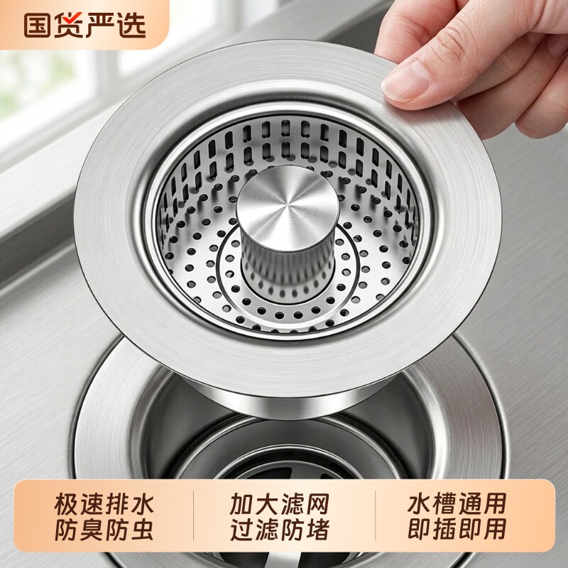 不锈钢水槽过滤网洗菜盆漏水塞洗碗池漏斗通用款水槽弹跳芯下水器图片