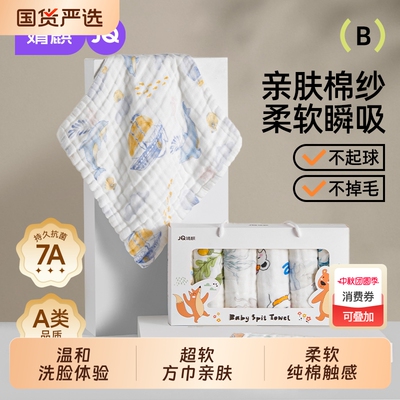 婧麒婴儿小方巾纯棉纱布口水巾