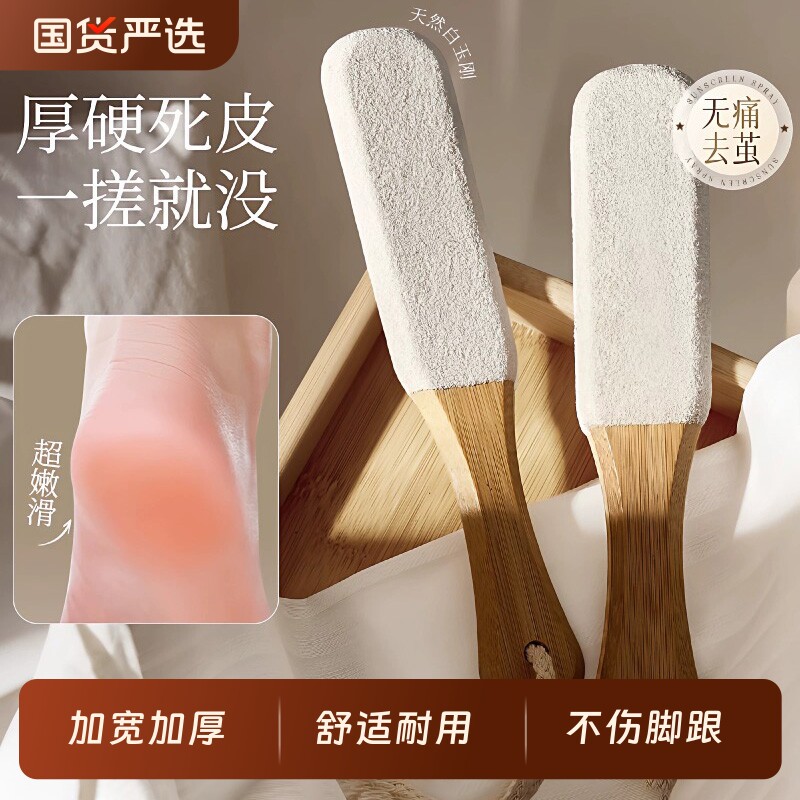 搓脚板磨脚去死皮神器脚后跟角质老茧脚趾缝洗脚工具修脚石日常用