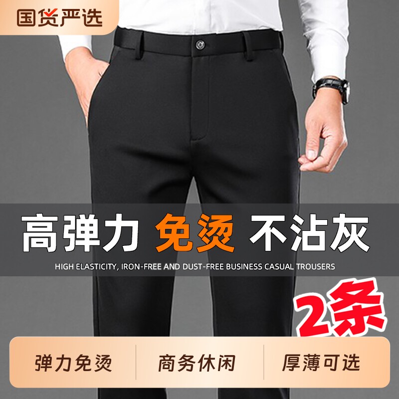 西裤男士秋冬新款弹力免烫直筒宽松商务正装修身休闲裤黑色长裤男