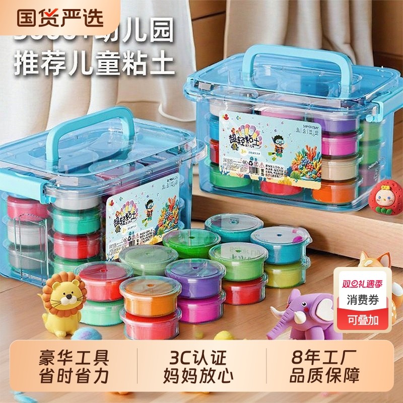 丁小萌超轻粘土儿童安全无毒手工软玩具幼儿园专用黏土橡皮泥彩泥