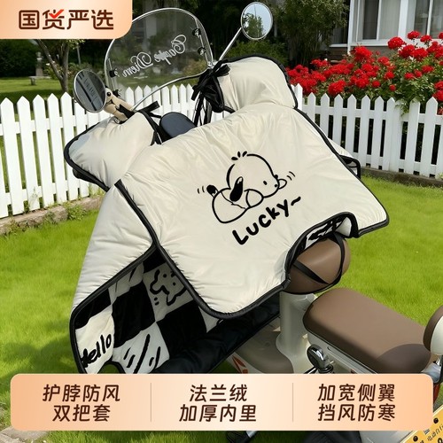 电动车挡风被防寒保暖加绒加厚挡雨防风罩电瓶车四季通用纯色可爱
