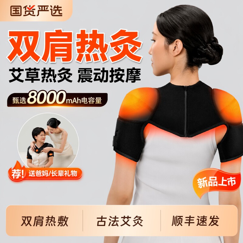 【肩周不疼了】科普菲热灸护肩