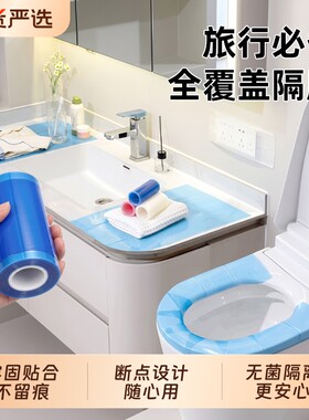 牙科蓝膜一次性隔脏膜旅行酒店马桶垫隔离用品透明高铁蓝色魔术贴