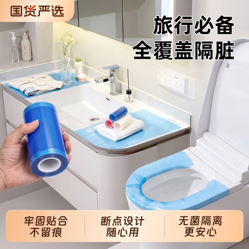 牙科蓝膜一次性隔脏膜旅行酒店马桶垫隔离用品高铁防水蓝色魔术贴
