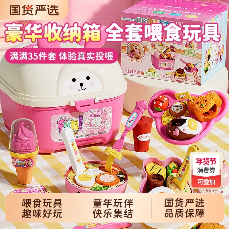 2025新款过家家儿童布丁投喂食玩具小女孩子的3到6岁女童新年礼物,玩具/童车/益智/积木/模型,过家家玩具,淘宝优惠券,粉丝福利购,淘宝优惠卷