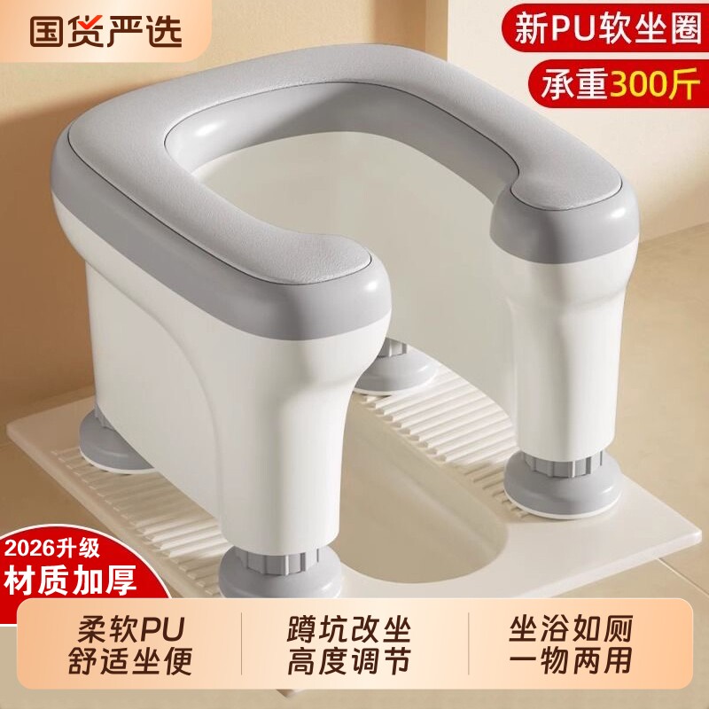 蹲便改坐便椅蹲坑神器便携式马桶移动架孕妇老年人上厕所凳子蹲厕