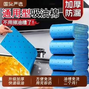 抽油烟机吸油棉条通用厨房家用防油贴面纸接油槽专用过滤网侧吸盒