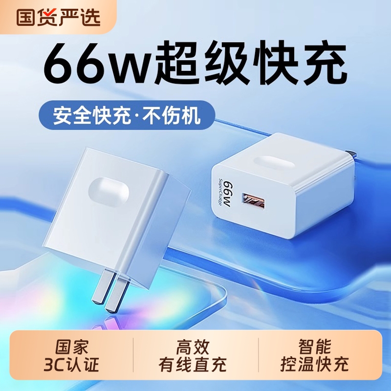 【官方正品】适用于华为充电器120W超级快充66W手机充电线头Mate80/60pro原40/nova5/6/7/8/9/106A数据线套装