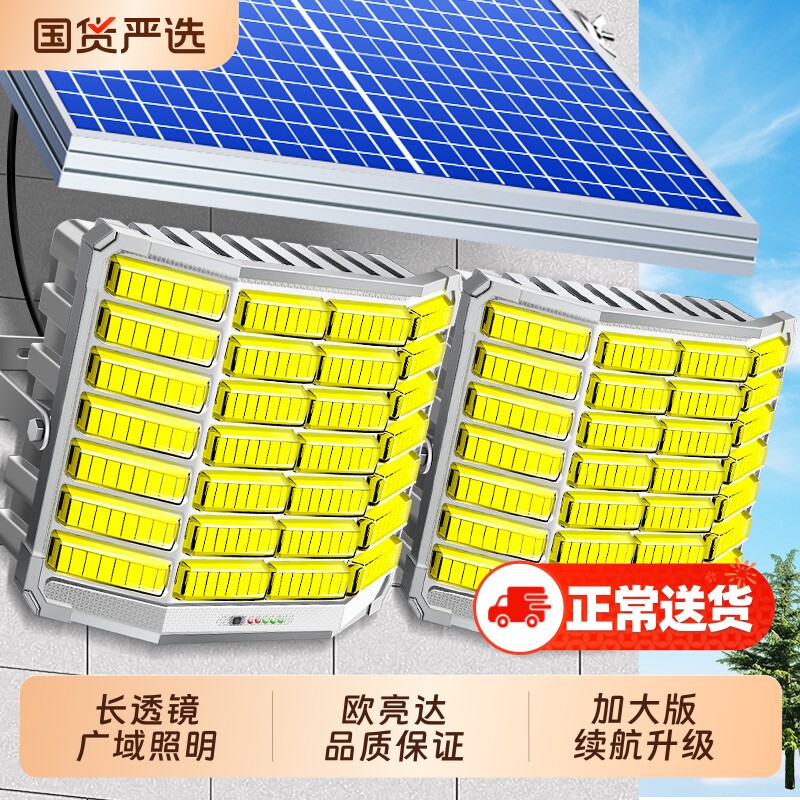 太阳能户外灯家用庭院灯2025新款超亮农村大功率强光院子照明路灯