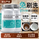 去茶垢清洁剂食品级茶渍清洗剂神器水杯茶杯茶具水垢活氧除垢剂粉