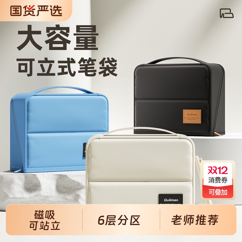 大容量立式笔袋|225人收藏
