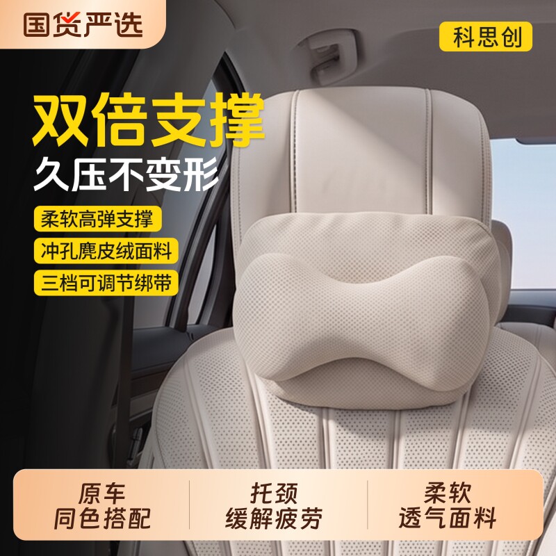 汽车头枕护颈枕腰靠套装车载枕头主驾驶位头枕靠枕颈枕组合