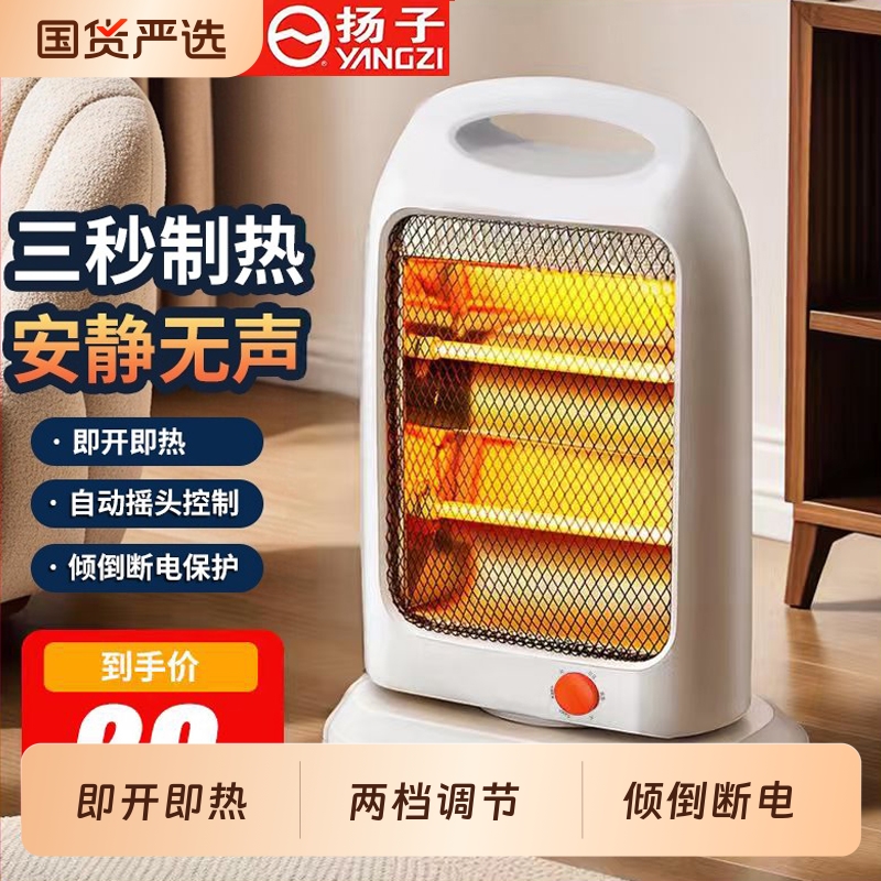 扬子小太阳取暖器家用小型办公室电暖气暖炉电暖扇远红外暗光安全
