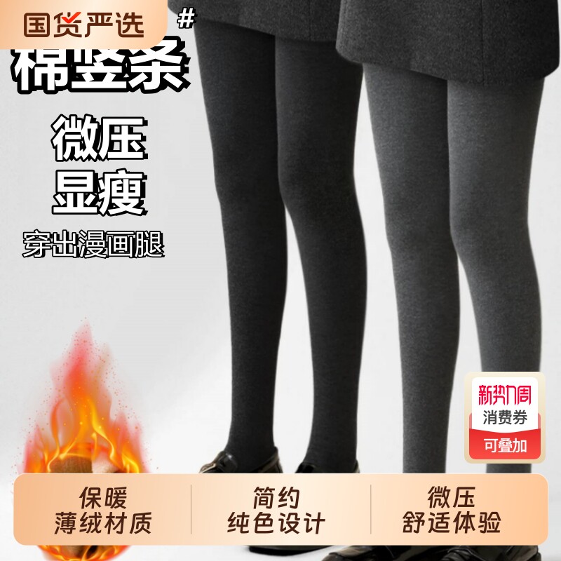 灰色打底裤女显瘦连裤袜子女外穿秋冬黑色加绒加厚保暖裤黑丝舒适