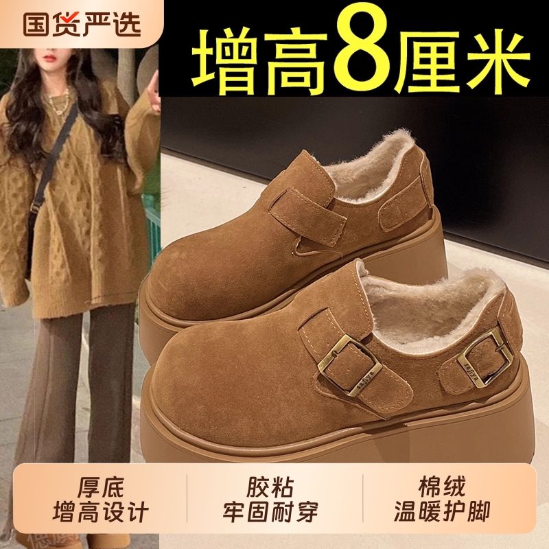 松糕厚底增高勃肯鞋女鞋2025新款秋冬雪地靴加绒乐福鞋毛毛二棉鞋