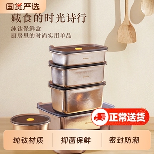 !k姐纯钛保鲜盒餐盒饭盒食品收纳盒密封水果真空方形大容量带饭