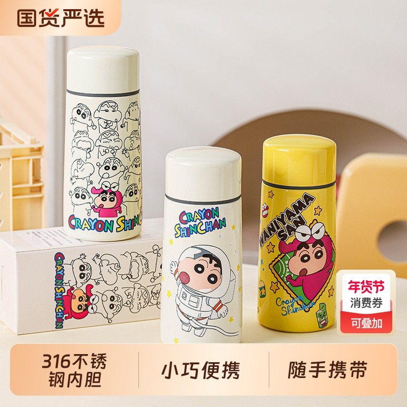 蜡笔小新系列316不锈钢握手口红保温杯150ml握手便携办公水杯