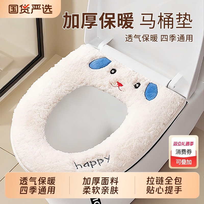 马桶坐垫四季通用家用马桶套垫圈冬季夏季新款坐便垫座垫马桶垫子