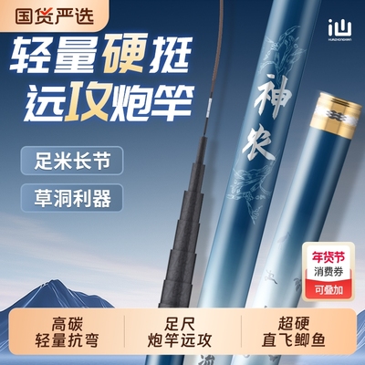 顶匠神农炮竿12传统钓长杆超轻超硬钓鱼竿手杆大炮杆打窝竿鲫鱼