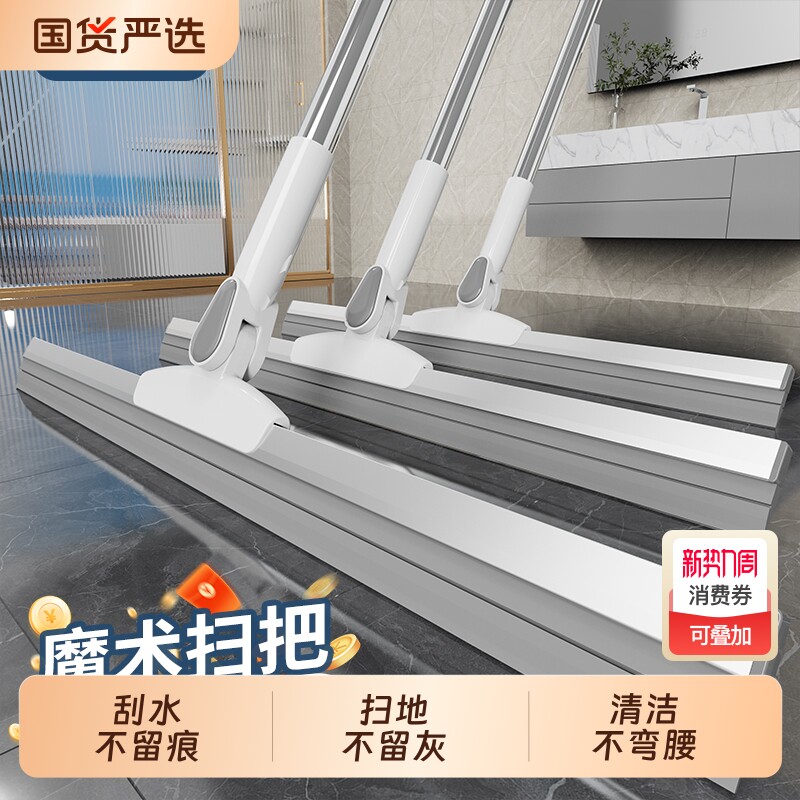 太太宝软硅胶魔术扫把卫生间刮水器刮水拖地两用地面刮水神器地刮