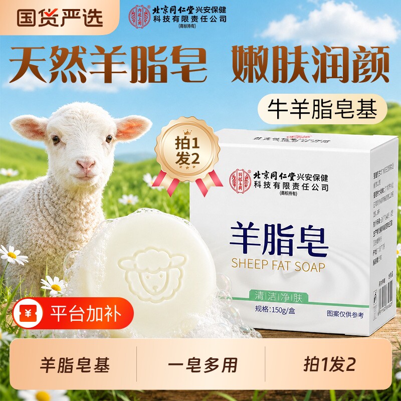 羊脂皂洗脸洗手洗澡润肤羊奶清洁滋润香皂老牌国货沐浴嫩颜身体皂