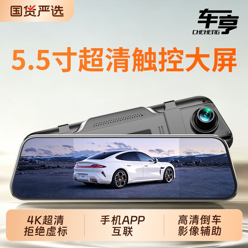 德国进口行车记录仪高清汽车载流媒体后视镜360全景倒车影像202