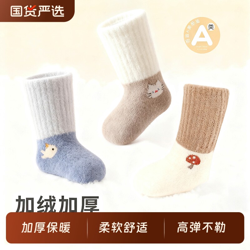新生婴儿袜子0到3个月秋冬款加厚加绒宝宝袜中筒小月龄不勒腿一岁