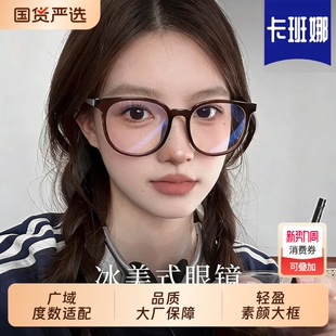 专业配镜近视眼镜女可配度数散光大框方圆脸镜框防蓝光素颜眼睛架