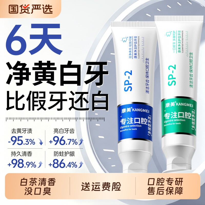 小苏打美白牙膏酵素去黄去口臭专用成人除异味口气清新去烟渍防蛀