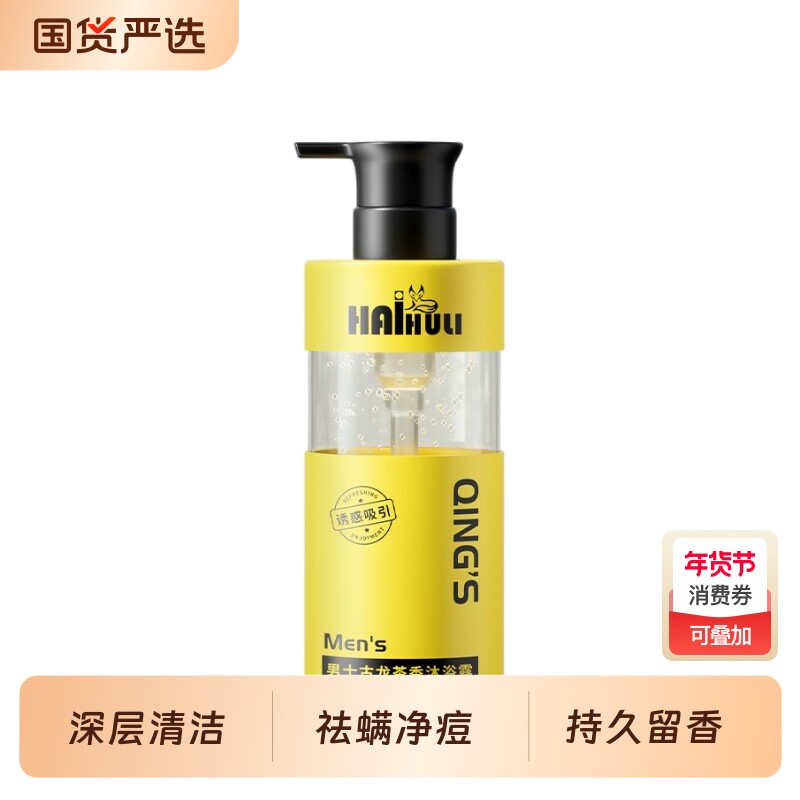 沐浴露男士持久留香正品官方品牌古龙祛痘除螨乳液洗发水组合套装