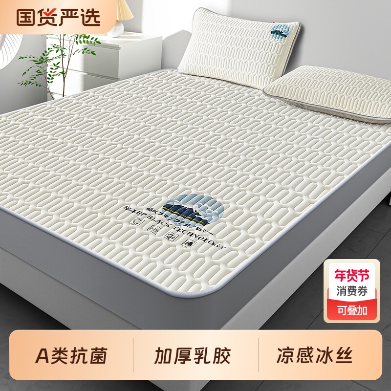 2025新款夏季a类乳胶凉席冰丝三件套床笠款夏天软席子床垫床单
