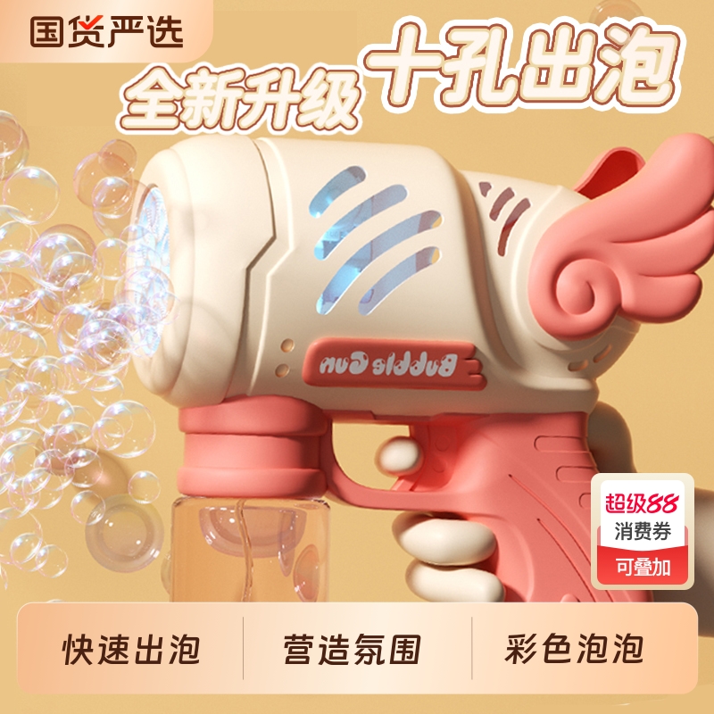 网红同款婚礼用全自动天使泡泡机手持不漏液电动吹泡泡枪儿童玩具
