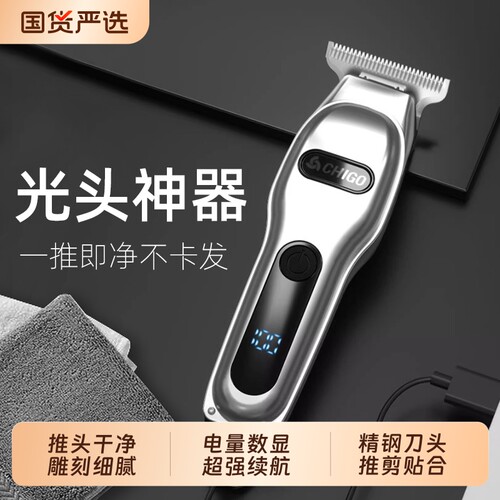 志高理发器电推剪剃光头神器