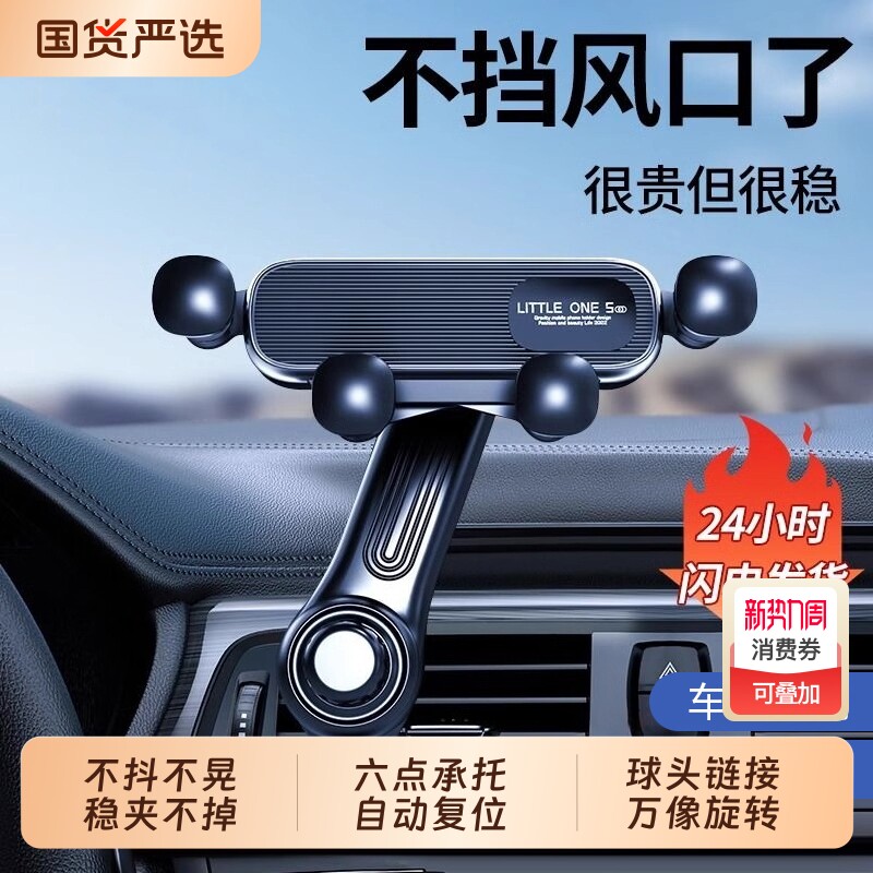 手机车载支架万能汽车手机架出风口新款导航专用支撑车用新型车内