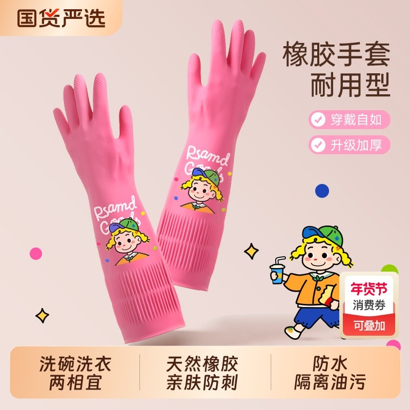 耐用型橡胶手套女家务家用厨房洗碗刷碗洗衣服防水胶皮透气防滑,家庭/个人清洁工具,常规家务手套,淘宝优惠券,粉丝福利购,淘宝优惠卷