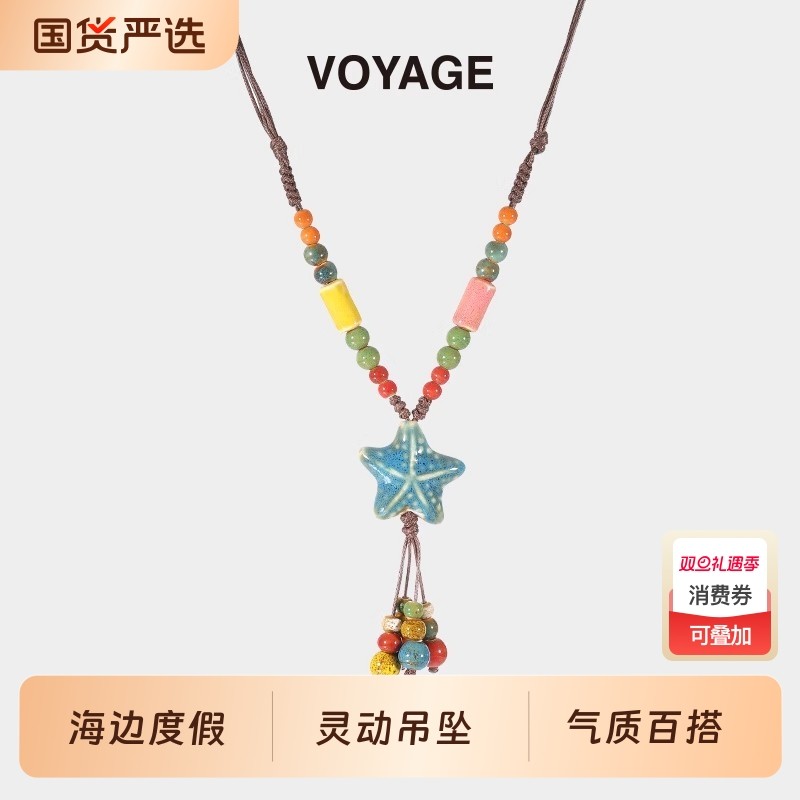 波西米亚吊坠民族风项链海边蓝色彩色多巴胺串珠长款挂脖配饰度假